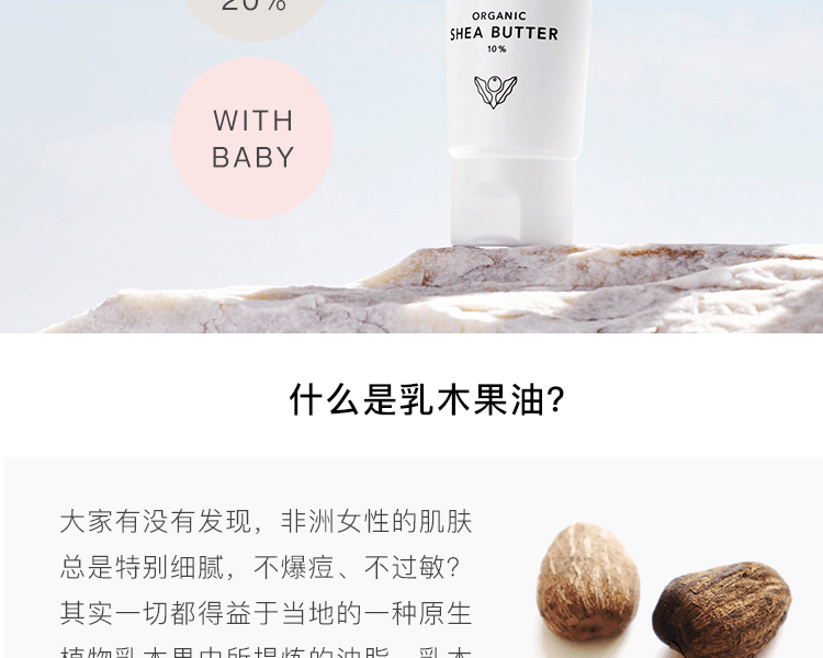 【贈品】日本MAMA BUTTER 乳木果油潤膚乳(臉部及身體可用) 無香 60g