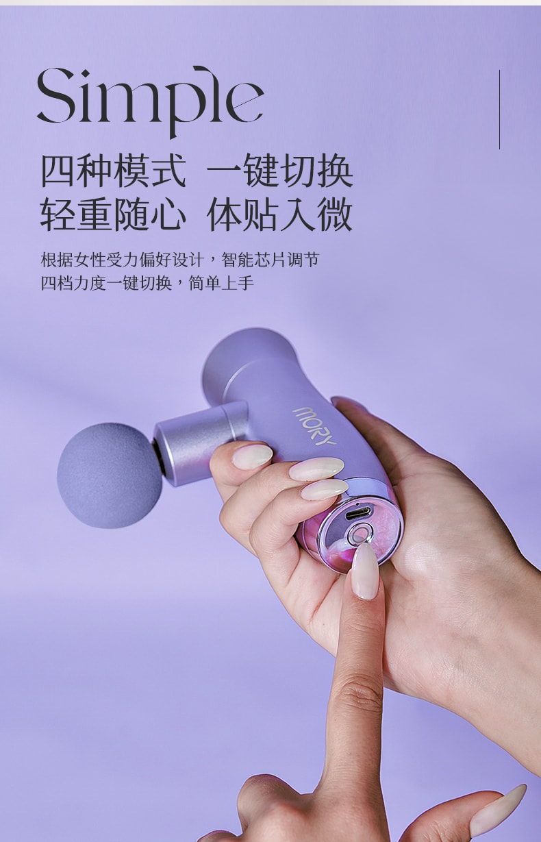 中国MORY摩韵筋膜枪家用专业健身多功能按摩枪深层肌筋放松按摩舒缓仪器 紫金1件