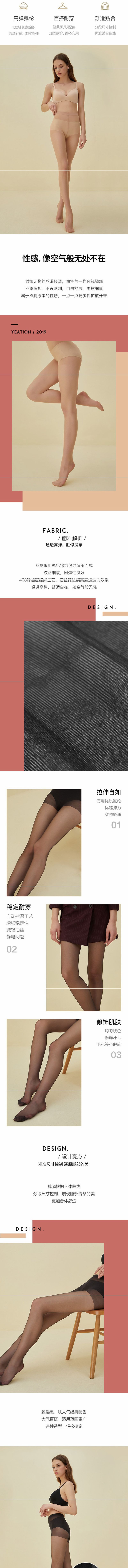 Lifease 5D Clear Invisible Pantyhose-Skin Tone-1 Pair/3 Pairs
