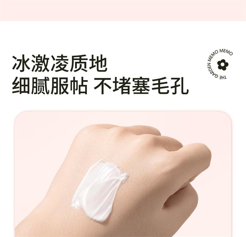 【中國直郵】 花園備忘錄 素顏霜偽素顏養膚提亮自然不假白不卡粉保濕 50g 1支裝