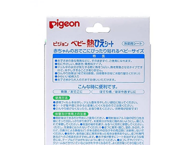 日本PIGEON 贝亲 宝宝退热贴退烧贴新生儿可用 12片