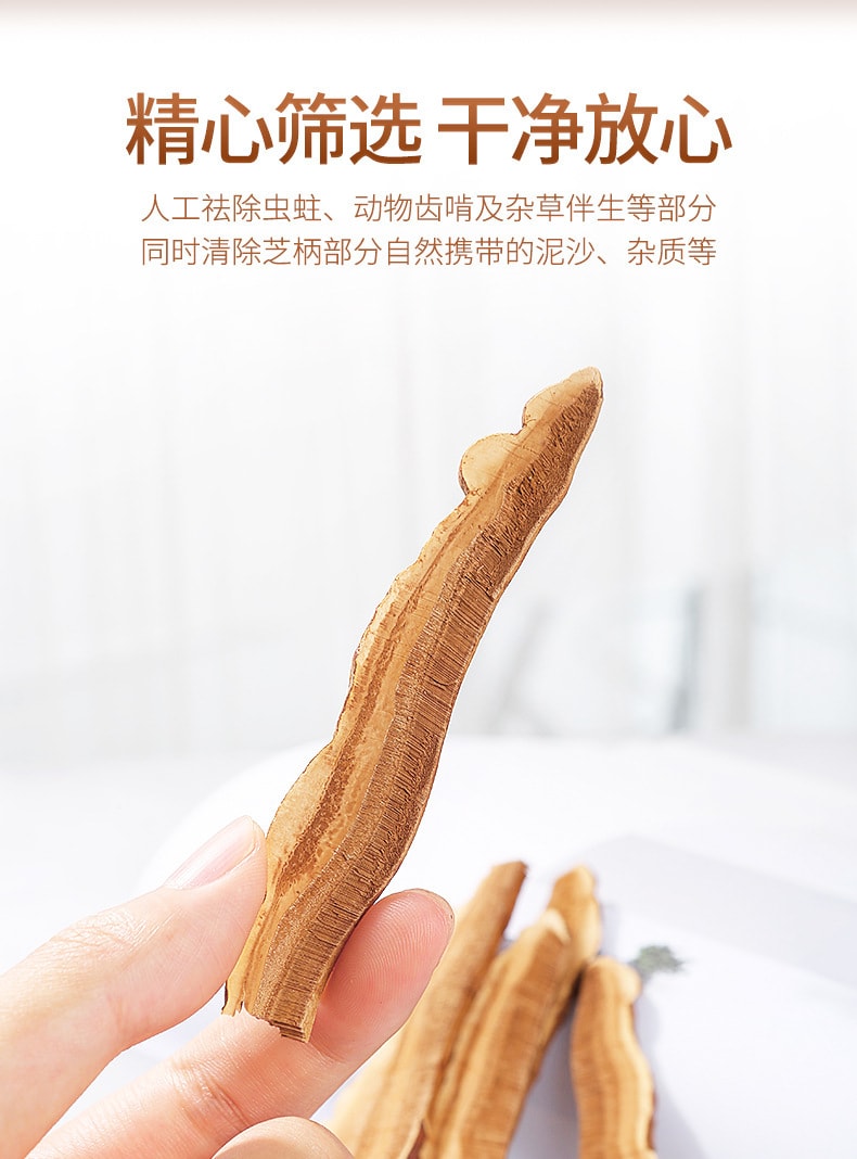【中国直邮】杞里香 灵芝片80g/罐吉林长白山整支灵芝切片