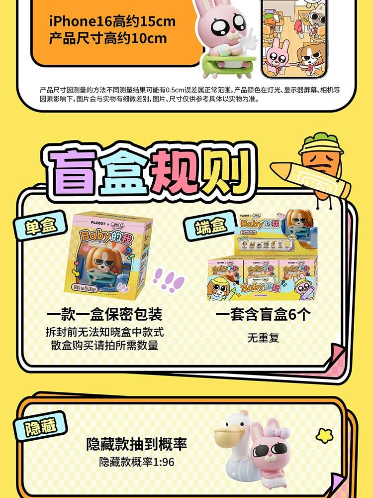FOXTAIL 暹罗厘普Baby的我系列盲盒潮玩手办公仔摆件玩具- 随机1个* - 亚米