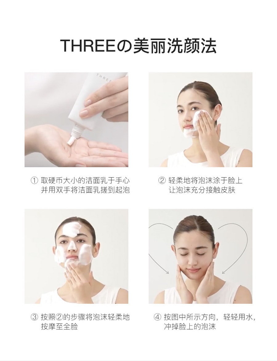 【日本直邮】THREE 平衡洗颜洁面乳 孕妇敏感肌专用 120g