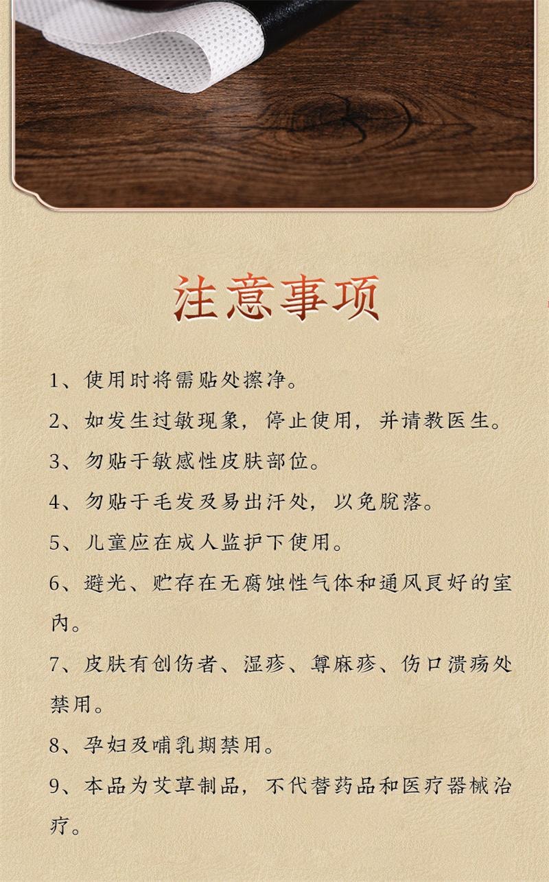 【中國直郵】 白雲山星群 老黑膏頸肩腰腿肩週貼腰椎關節貼頸椎膝蓋貼黑膏貼 8貼/盒