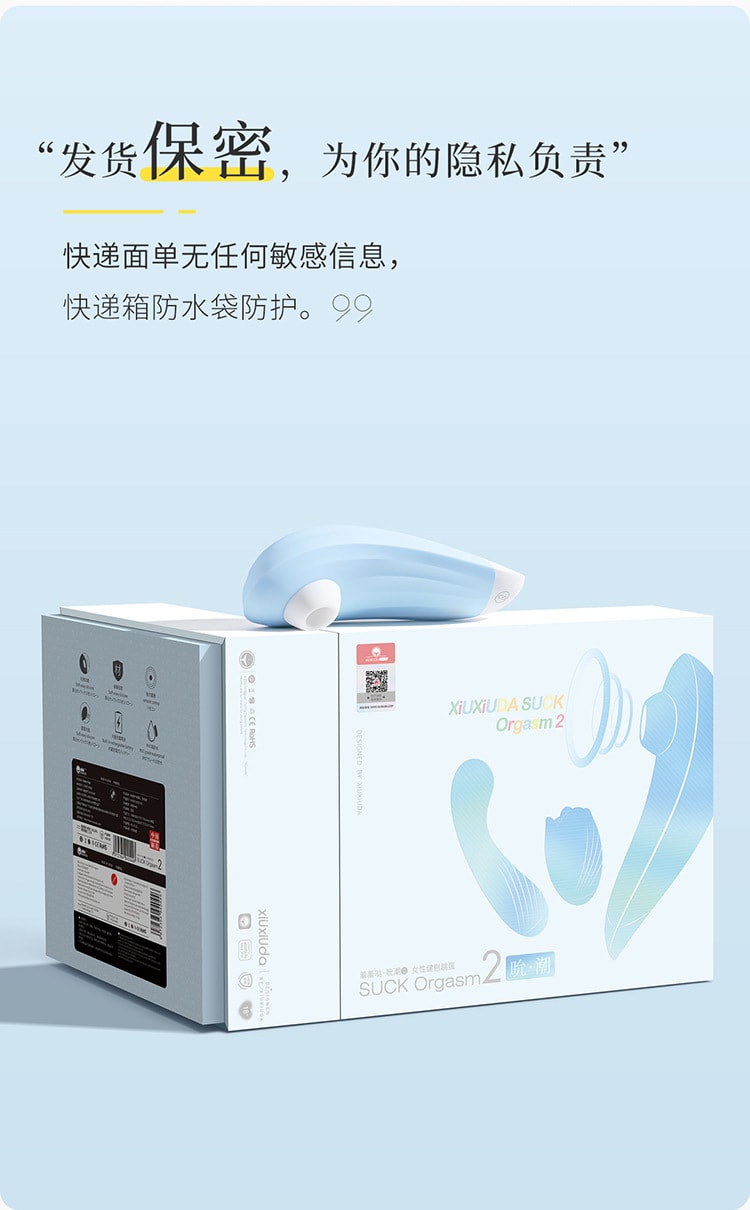 【中国直邮】羞羞哒 小恶魔吮潮2代跳蛋套装 成人用品 蜜桃粉款
