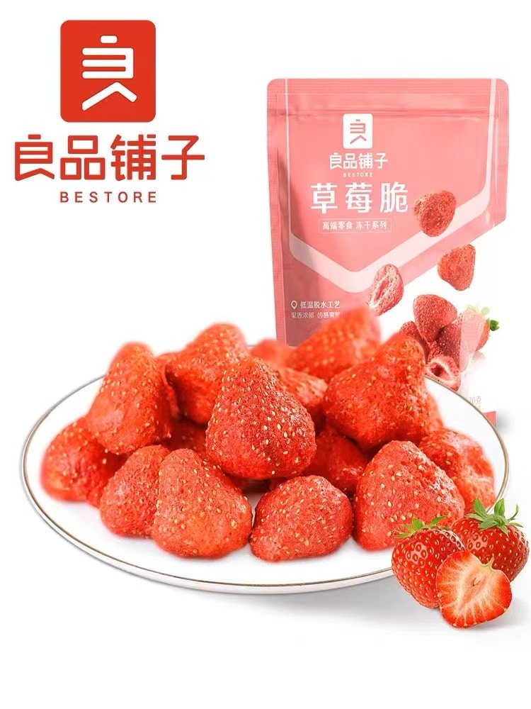 [中国直邮]良品铺子 BESTORE 草莓脆袋装 20g  2袋