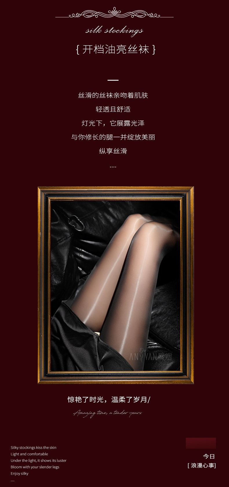 【中國直郵】曼煙 性感透視1D開襠油亮連褲襪情趣絲襪 均碼 黑色款