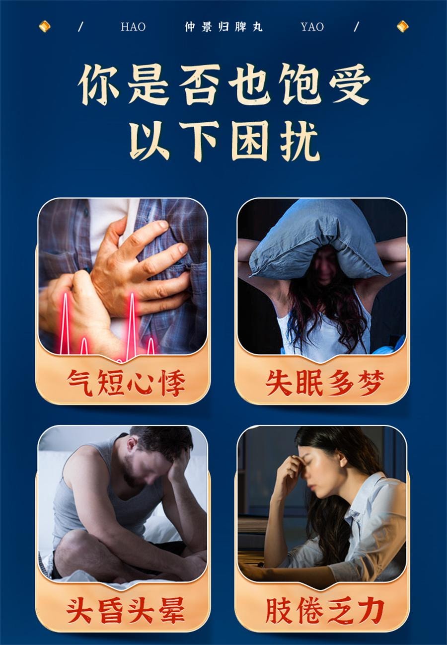 【中國直郵】 仲景 歸脾丸 益氣補血 健脾養血 適用於失眠多夢心脾兩虛300丸/盒