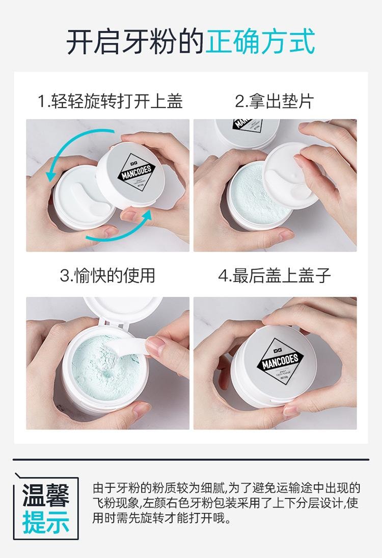 【中國直郵】 左顏右色 亮白清新口氣潔牙粉 清潔口腔去牙漬 冰爽亮潔牙粉 50g
