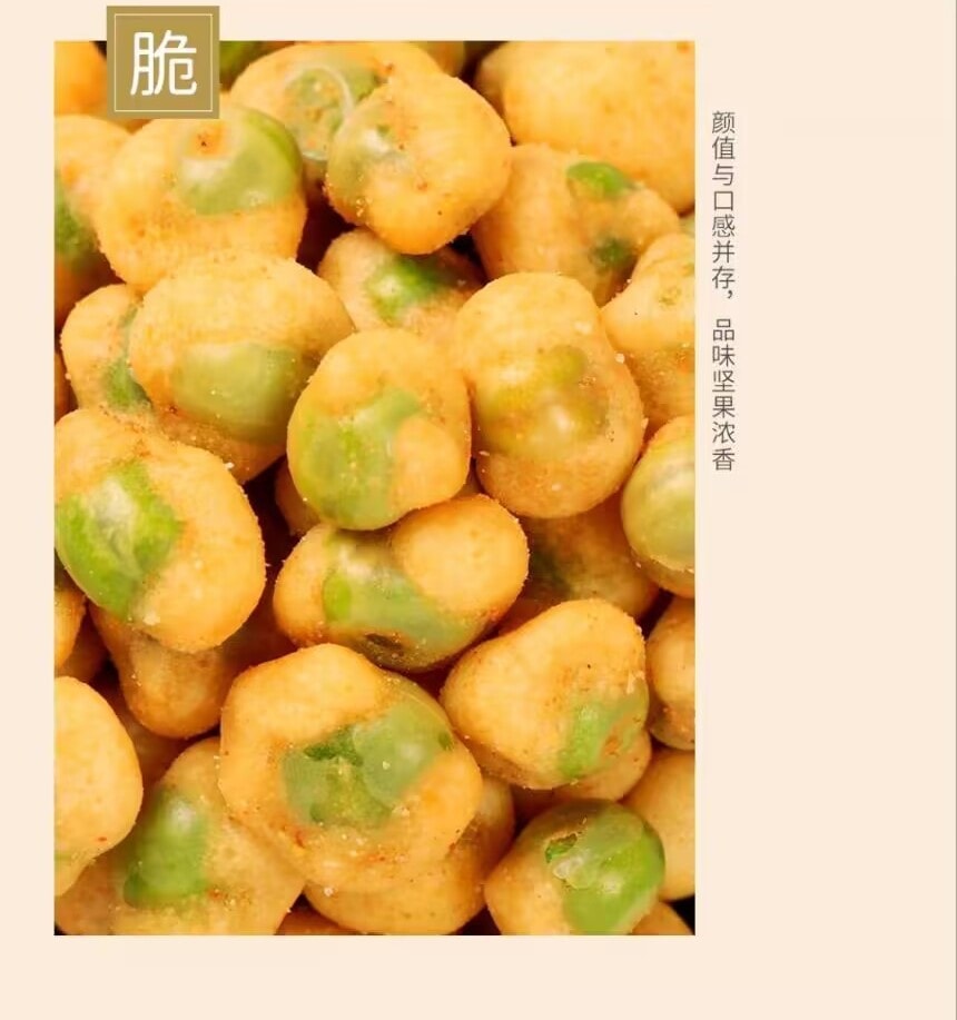 [中國直郵]如水 RUSHUI 香辣青豌豆300g