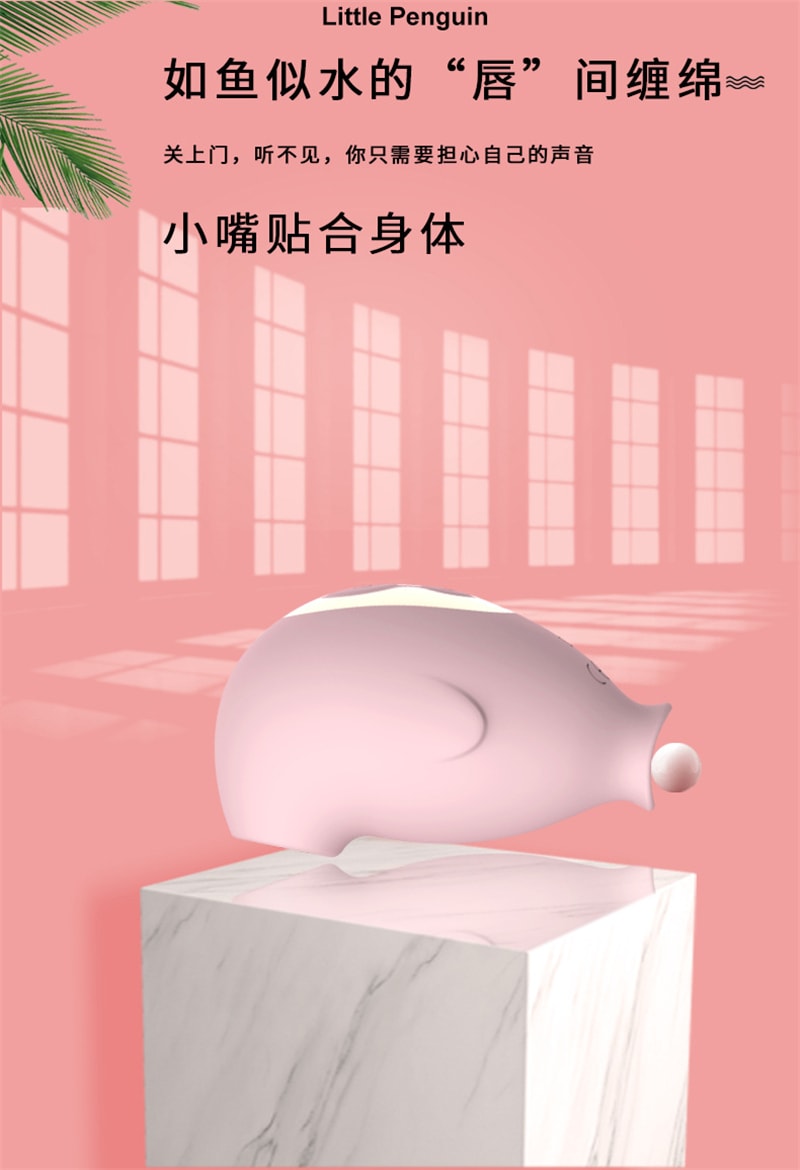 【中国直邮】情趣用品 企鹅吮吸跳蛋 女性玩具 粉色