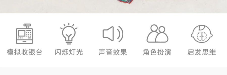 BEIENS貝恩施 超市購物台 兒童超市收銀機寶寶模擬販賣員過家家益智玩具