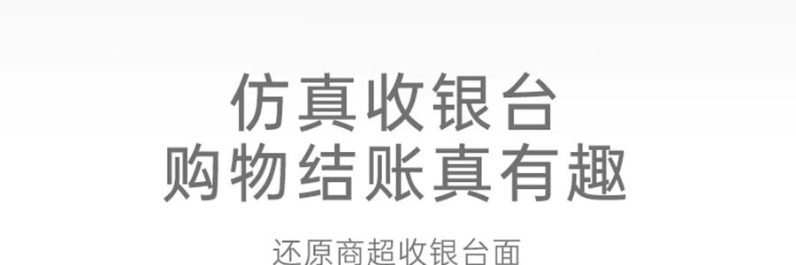 BEIENS貝恩施 超市購物台 兒童超市收銀機寶寶模擬販賣員過家家益智玩具