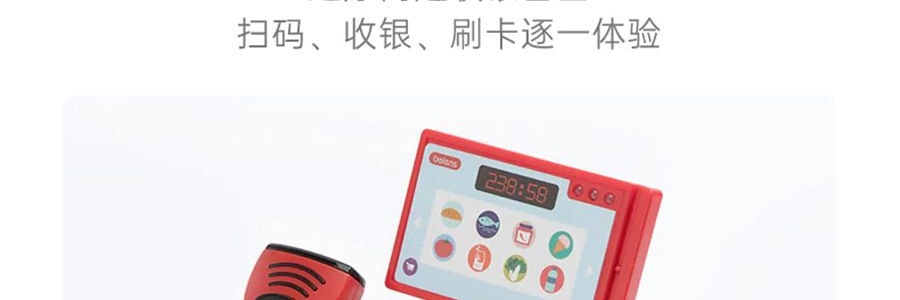 BEIENS貝恩施 超市購物台 兒童超市收銀機寶寶模擬販賣員過家家益智玩具