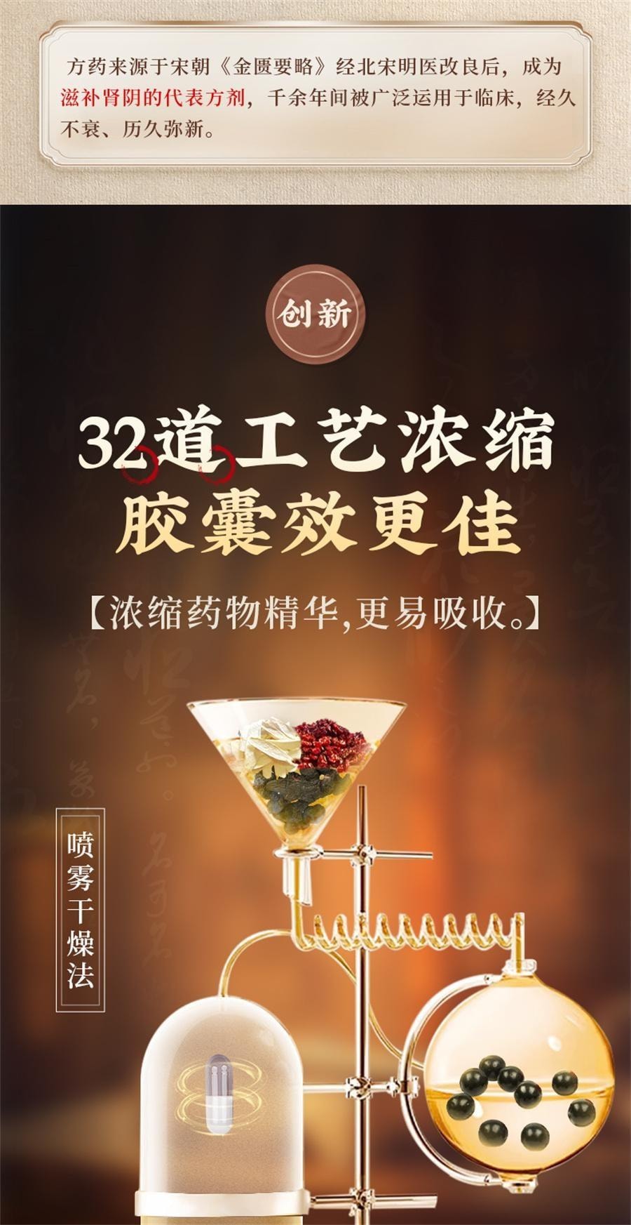【中国直邮】 恩威 六味地黄胶囊 补肾滋阴 均衡调理 用于肾阴亏损、头晕耳鸣、腰膝酸软、骨蒸潮热、盗汗遗精 60粒/盒