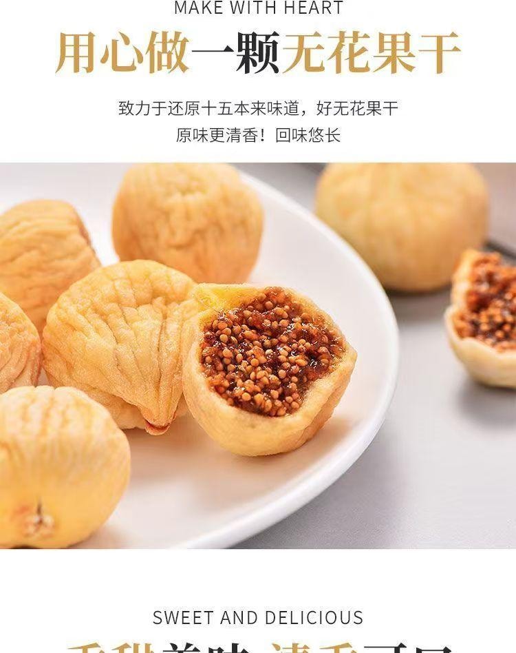 仁和 無花果乾女生氣色滋補補充黃體酮養巢乾吃泡水喝花草茶150g