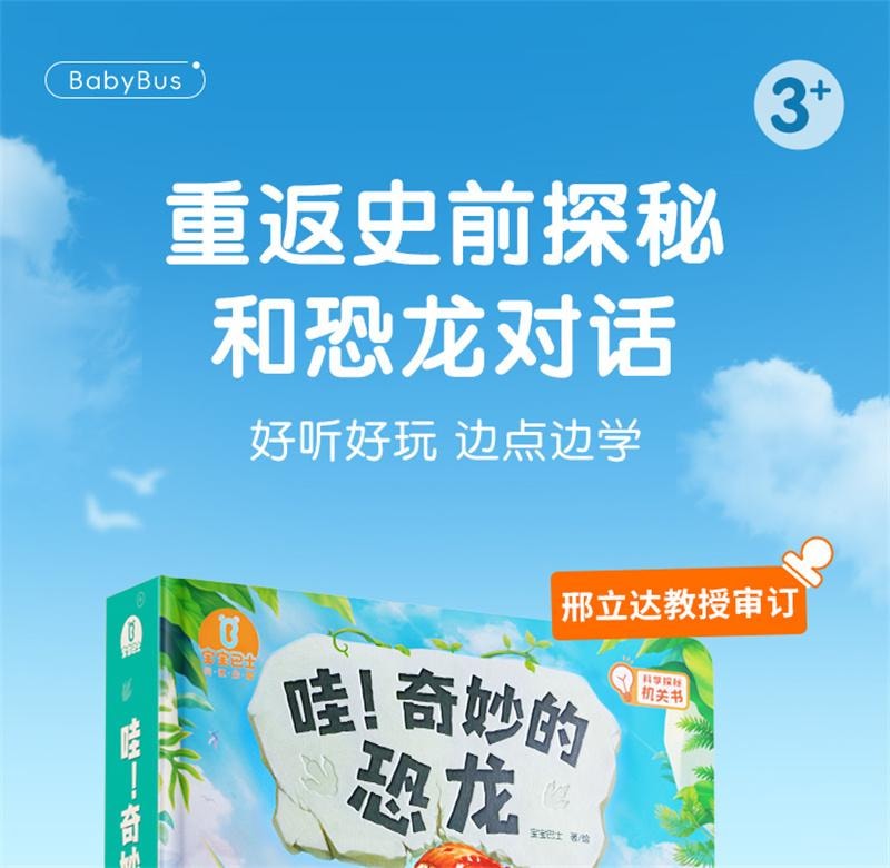 【中国直邮】 宝宝巴士 赳赳JoJo点读笔幼儿儿童早教机玩具 点读笔+启蒙认知大百科套装