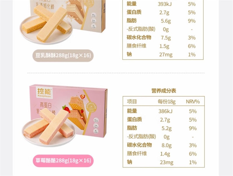 【中国直邮】控能 低脂乳清蛋白威化棒沁香柠檬味288g健身代餐饱腹饼干零食