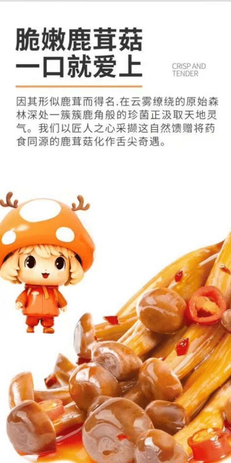 金大州 鹿茸菇 麻辣味 深山采挖 源自自然 剁椒入味 鲜辣脆爽 60g*2袋