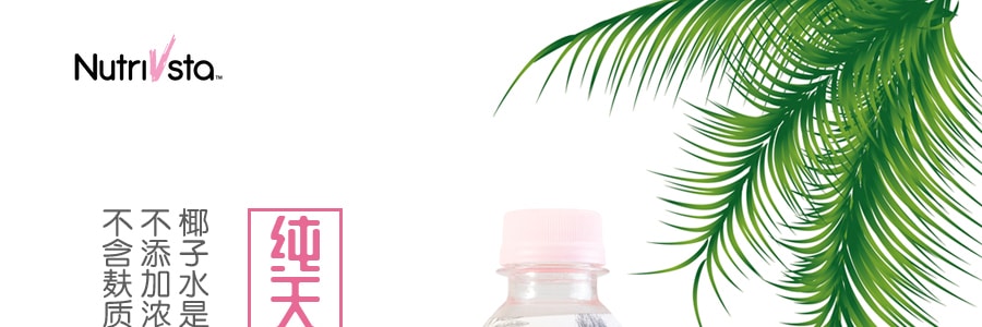 【超值分享裝】泰國NUTRIVSTA 純天然粉紅色椰子水 340ml * 12 12瓶裝