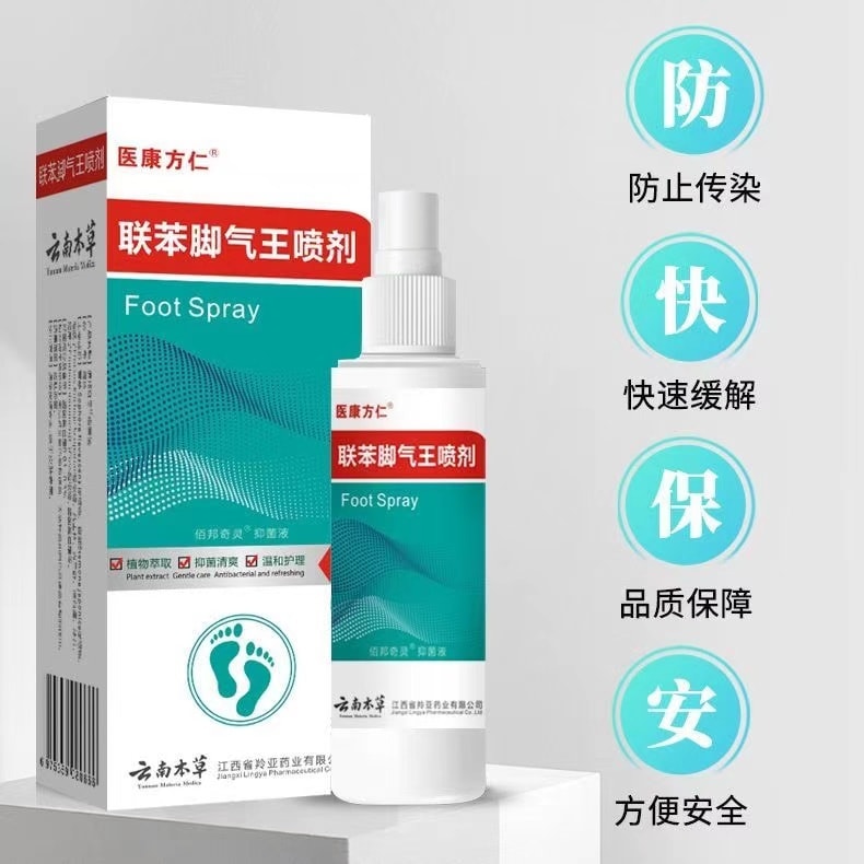【中國直郵】 洛芙 聯苯芐唑噴霧 醫用手足廯去腳氣止癢殺菌爛腳脫皮腳臭 60ml/瓶
