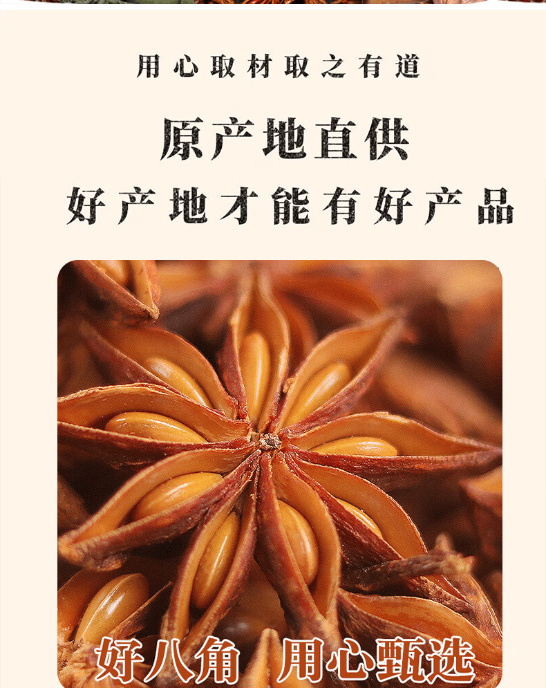 【中國直郵】 香料調味大全裝340g八角+桂皮+香葉+花椒+辣椒+小 340 克