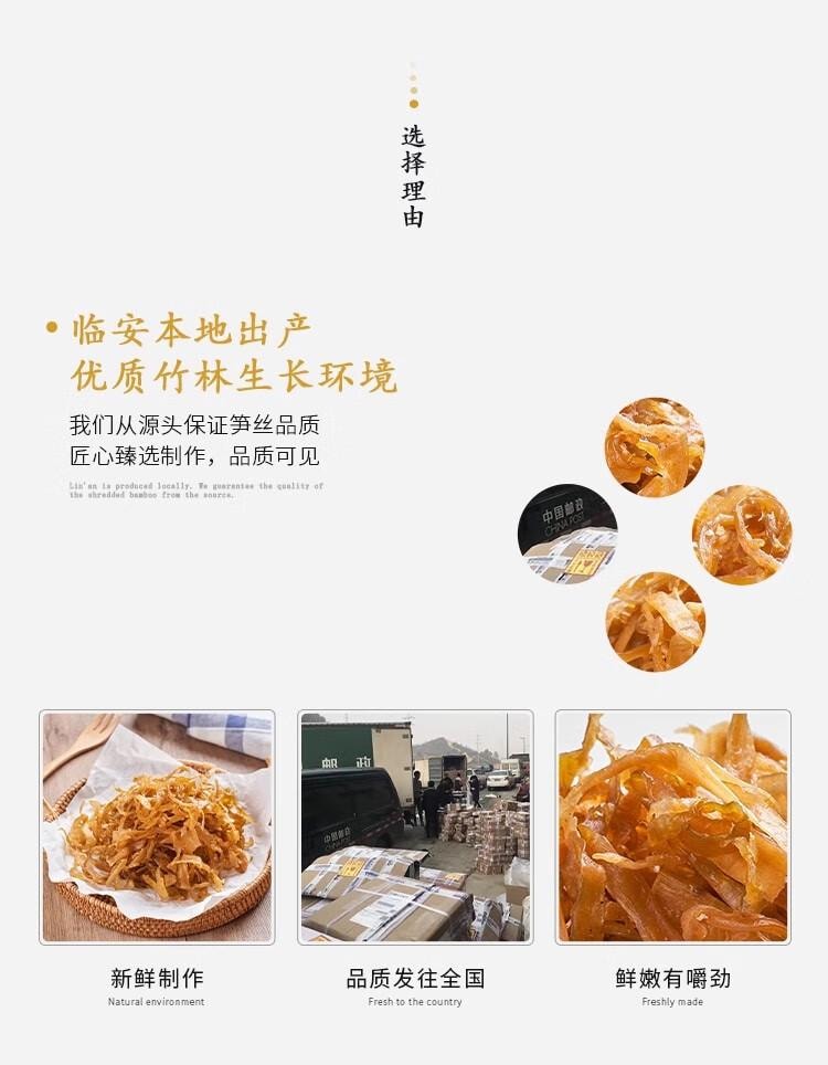 【中國直郵】 老香農 多味筍絲乾 微辣 臨安特產 即食農家筍乾 休閒小零食嫩筍尖250g
