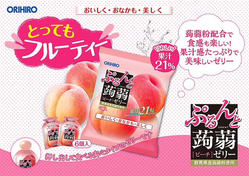【日本直郵】DHL直郵3-5天到 日本ORIHIRO 低卡蒟蒻果凍 白桃味 6枚裝