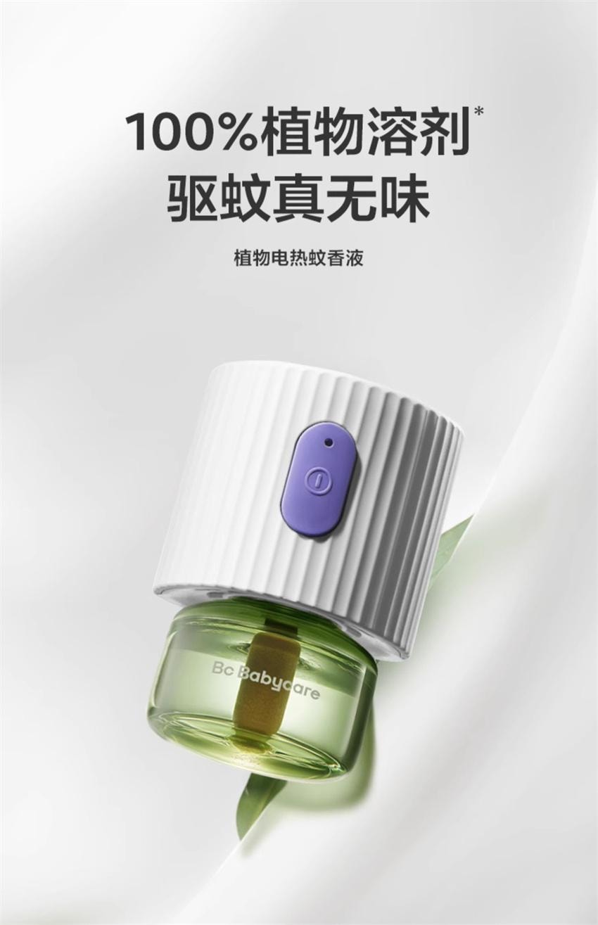 【中国直邮】 Bc Babycare 植物蚊香液 无味驱蚊器 婴儿孕妇可用植物溶剂防蚊神器家用 1液+1器/盒