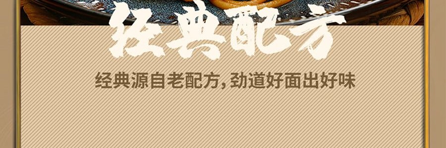 蔡林记 热干面 经典原味 五人份装 700g
