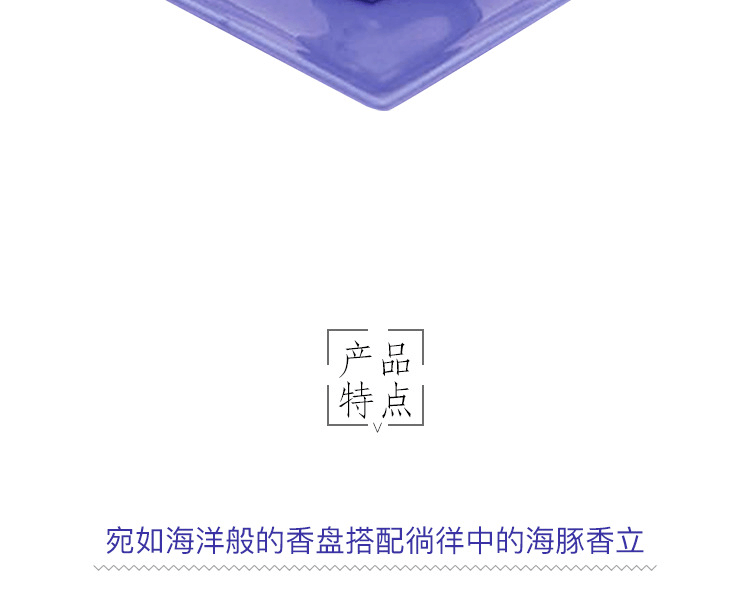 日本香堂||陶瓷香盘&海豚香立||蓝色 1个