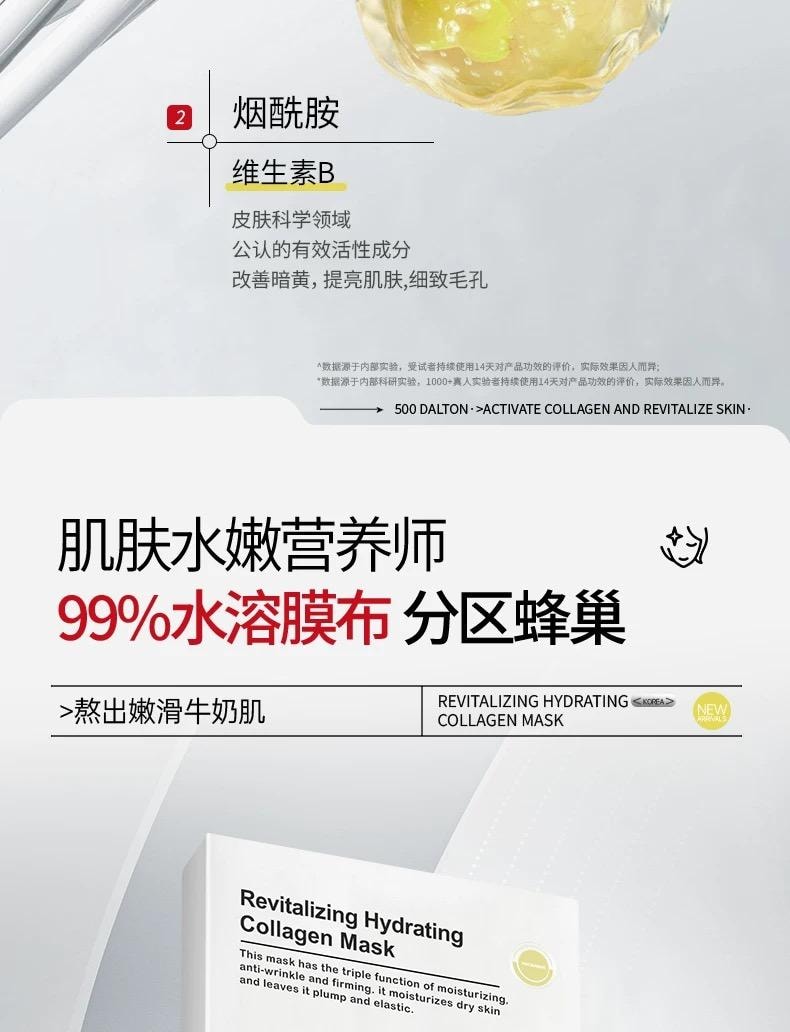 韓國 赫詩琴 童顏膠原炮灌注面膜 23g x 5片 【提亮抗皺】正品保證