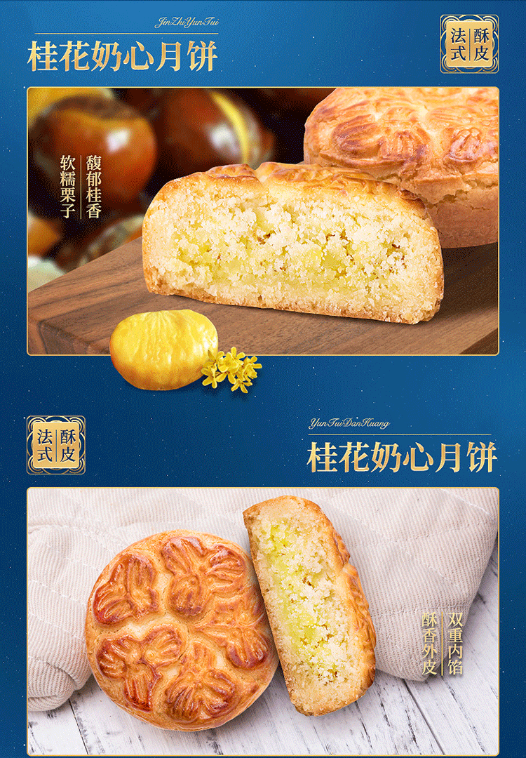 【全美最低价】嘉华 桂花奶心月饼 80g 散装一枚 云南传统糕点 | 亚米