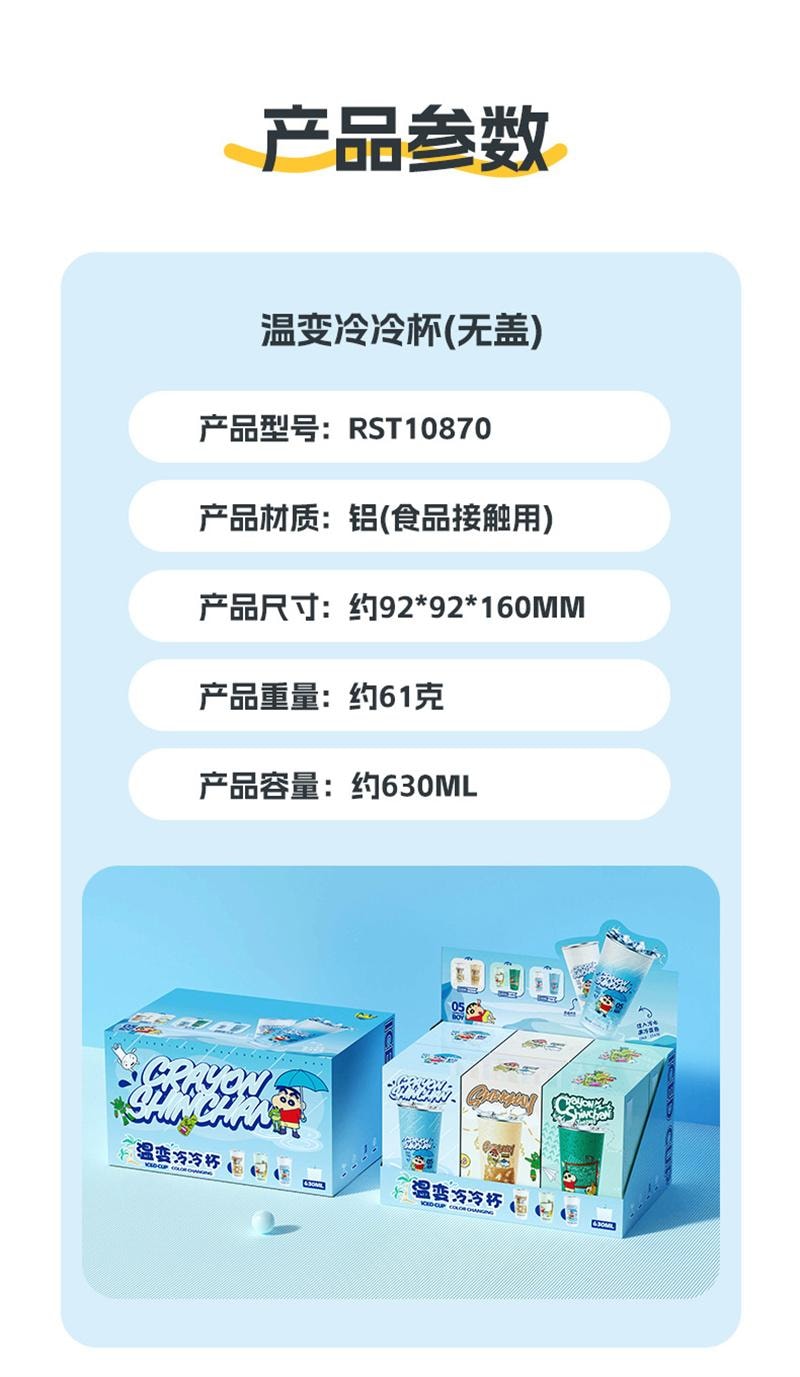 【中国直邮】 蜡笔小新 冷冷杯遇冷变色吸管保冷咖啡杯大容量 【寻宝日记】630ml无盖