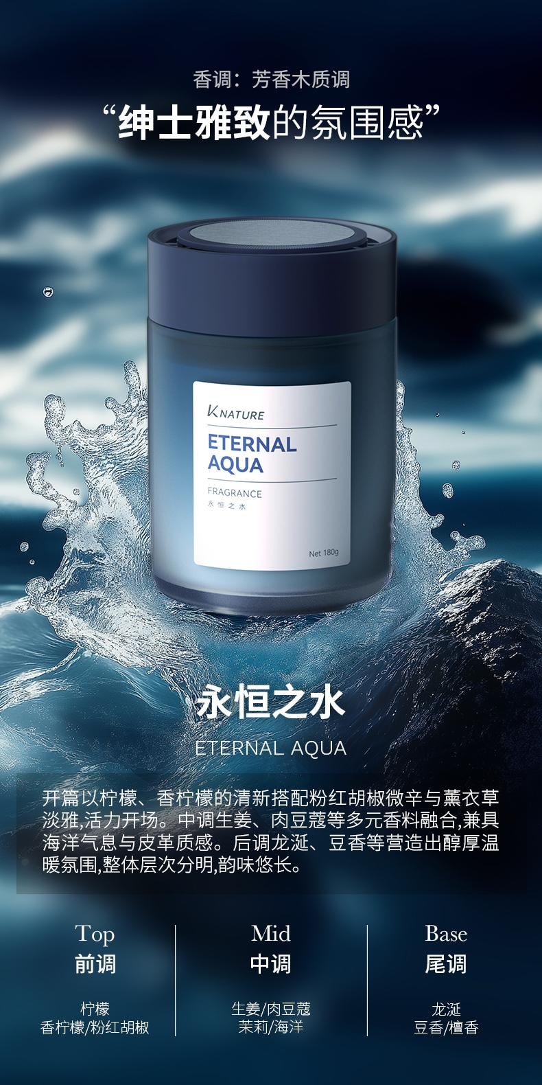 【中国直邮】 科净威 车载香薰 2025年新款汽车香水香氛香膏 持久留香净化空气去异味 永恒之水180g/瓶【品牌推荐官-陈小春】
