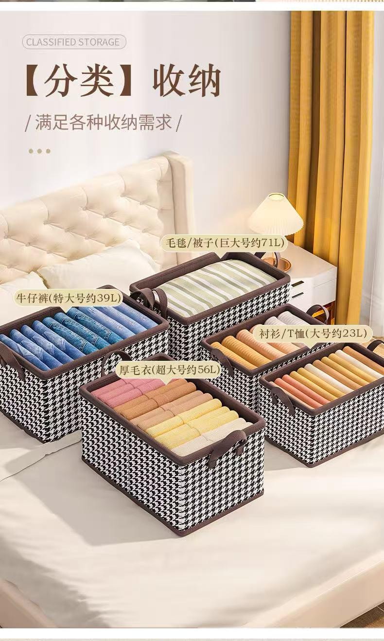 甄选好物 衣服收纳箱衣柜分层整理盒放衣物裤子布艺棉麻折叠储物大号1个