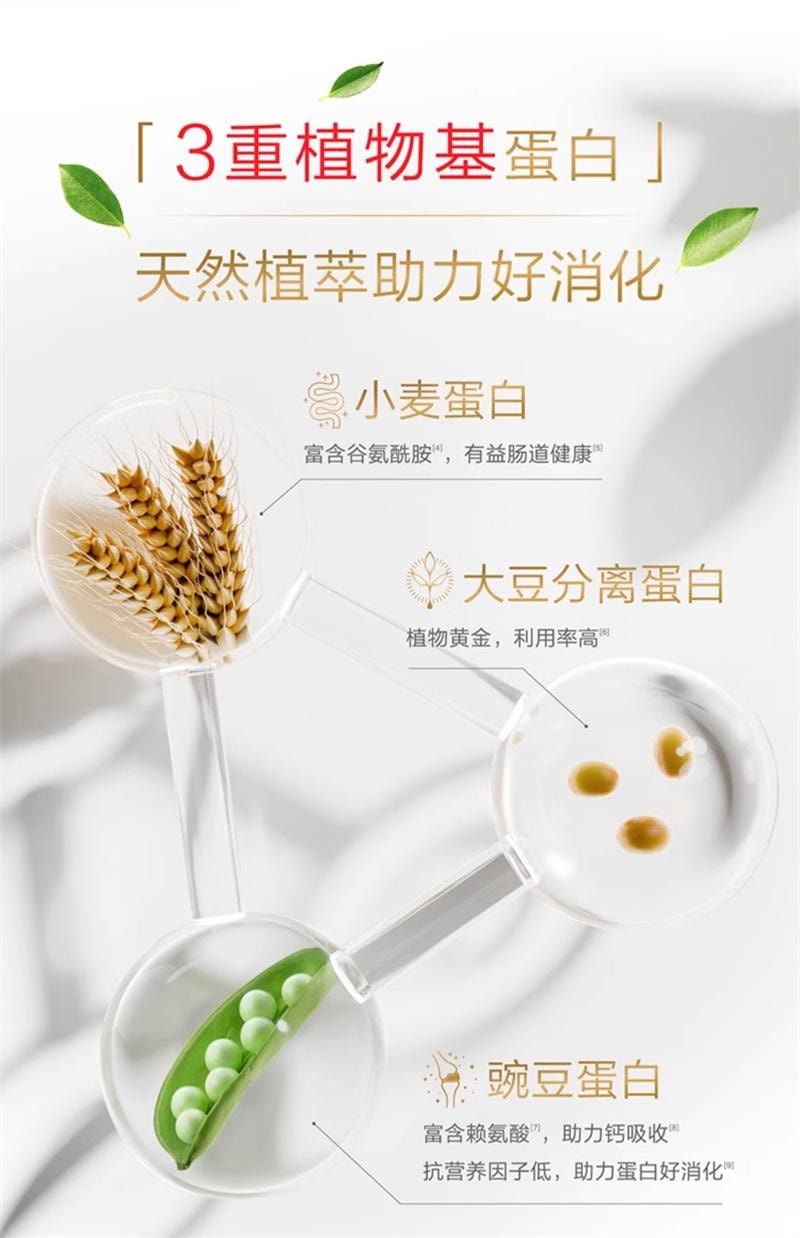 【中国直邮】  汤臣倍健 植物蛋白质粉大豆豌豆蛋白粉600g成人男女健康营养