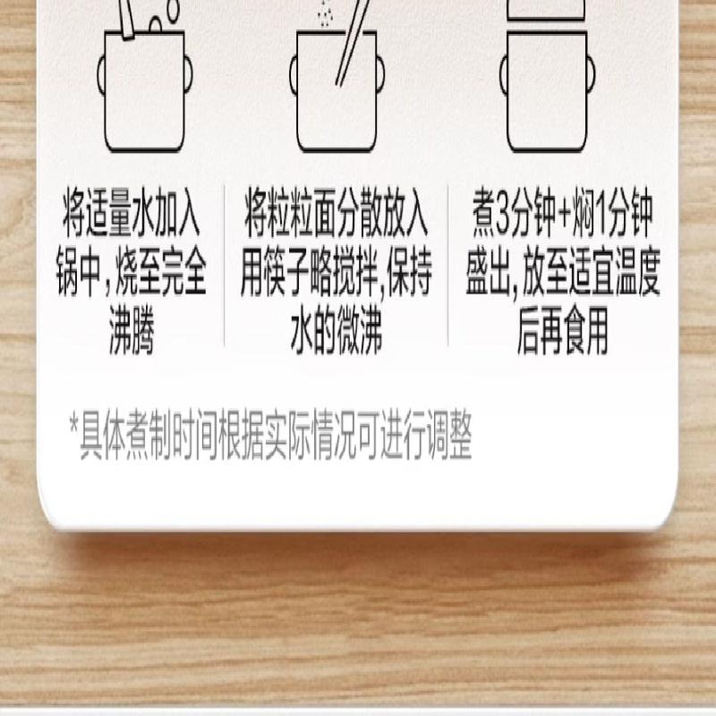 【中國直郵】 寶寶饞了 粒粒面 嬰兒輔食120g*/袋