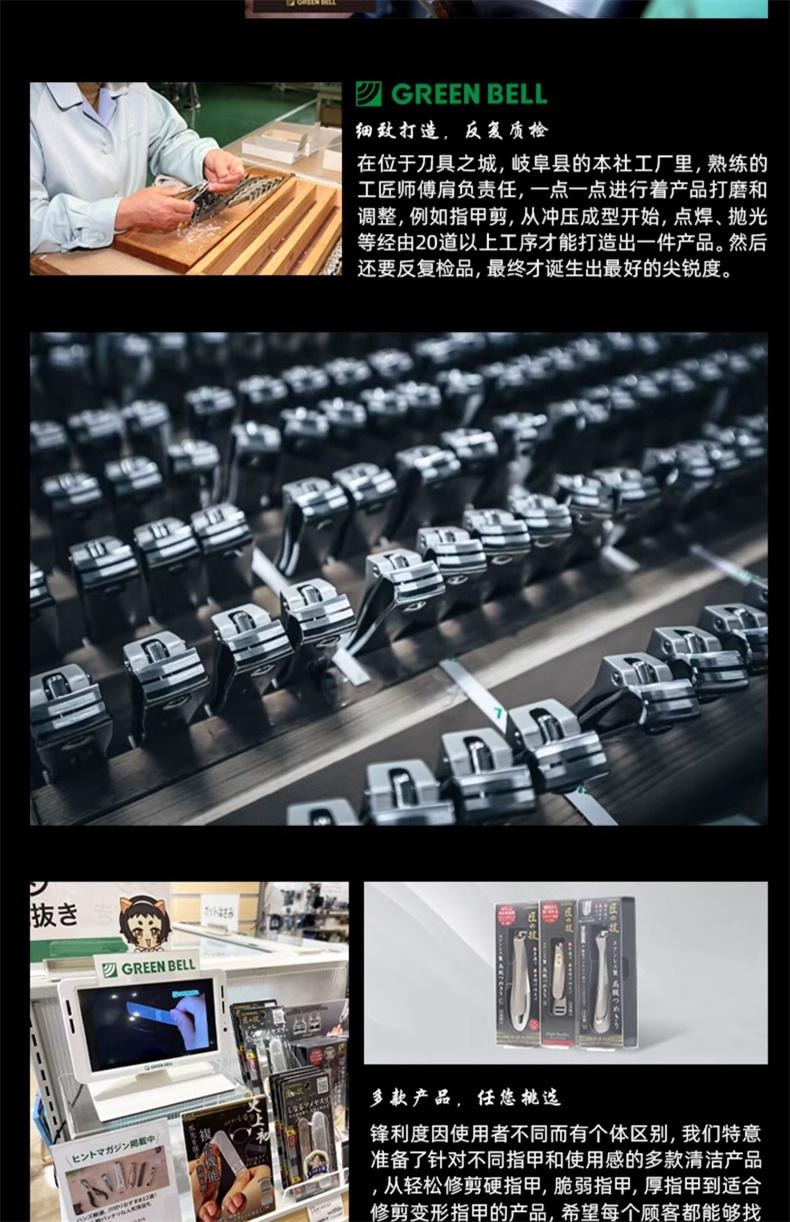 【日本直邮】日本 GREEN BELL 匠之技 指甲刀 G1203