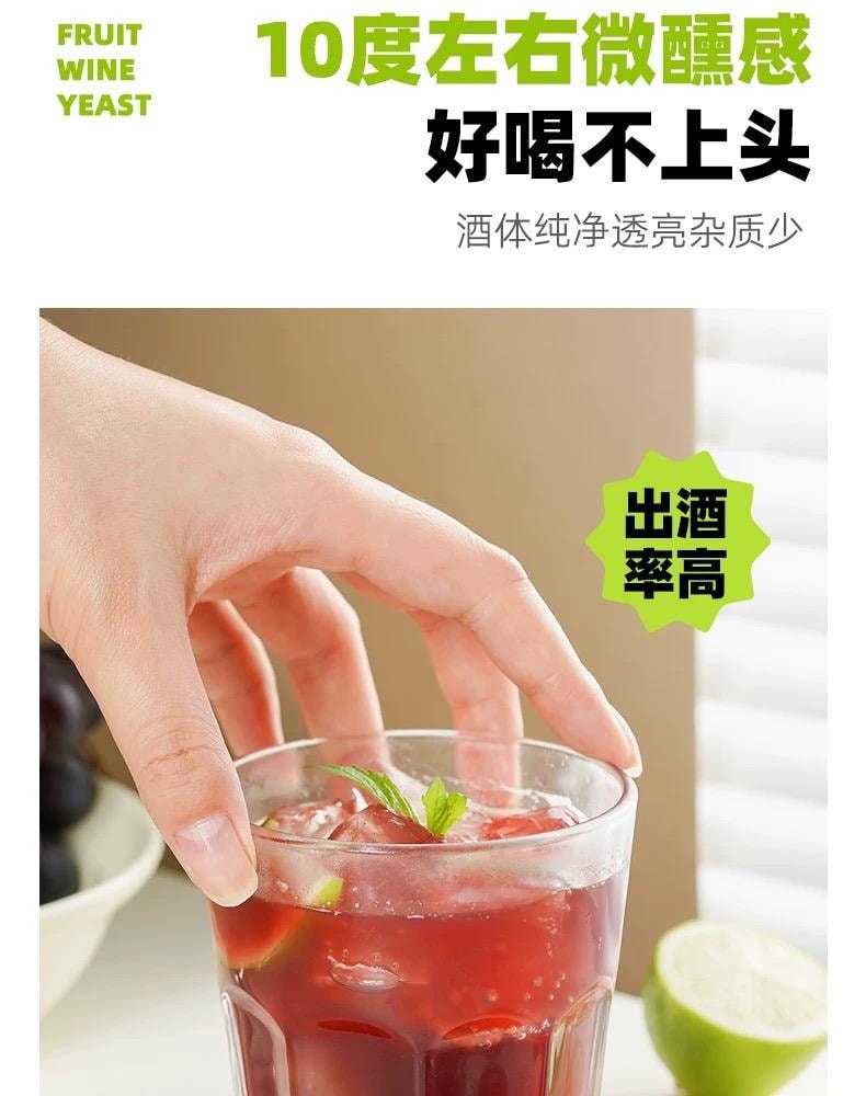 中国直邮 安琪 果酒酵母 家用自酿葡萄酒发酵粉 猕猴桃水果酒专用酿酒酵母菌种 3g*5袋