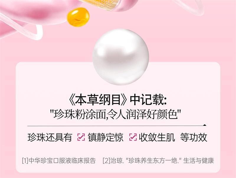 【中国直邮】 红桃K 美颜口服液 祛黄褐斑正品祛斑内服调理去斑内调黄褐斑养颜 10ml*7瓶/盒