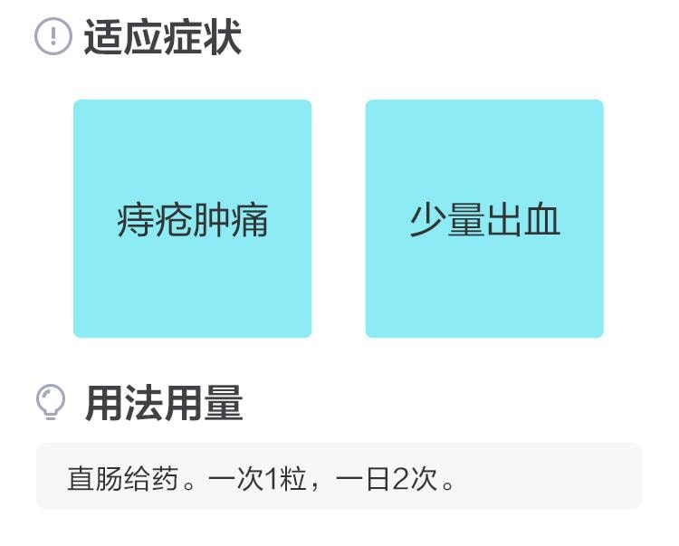  葵花藥業 熊膽痔靈栓2g*6粒/盒內外痔瘡涼血止血清熱解毒消腫止痛腫痛