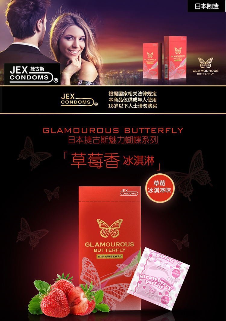 JEX 魅力蝴蝶男士超薄型粉色草莓安全套 6枚装 EXP: 2024/03