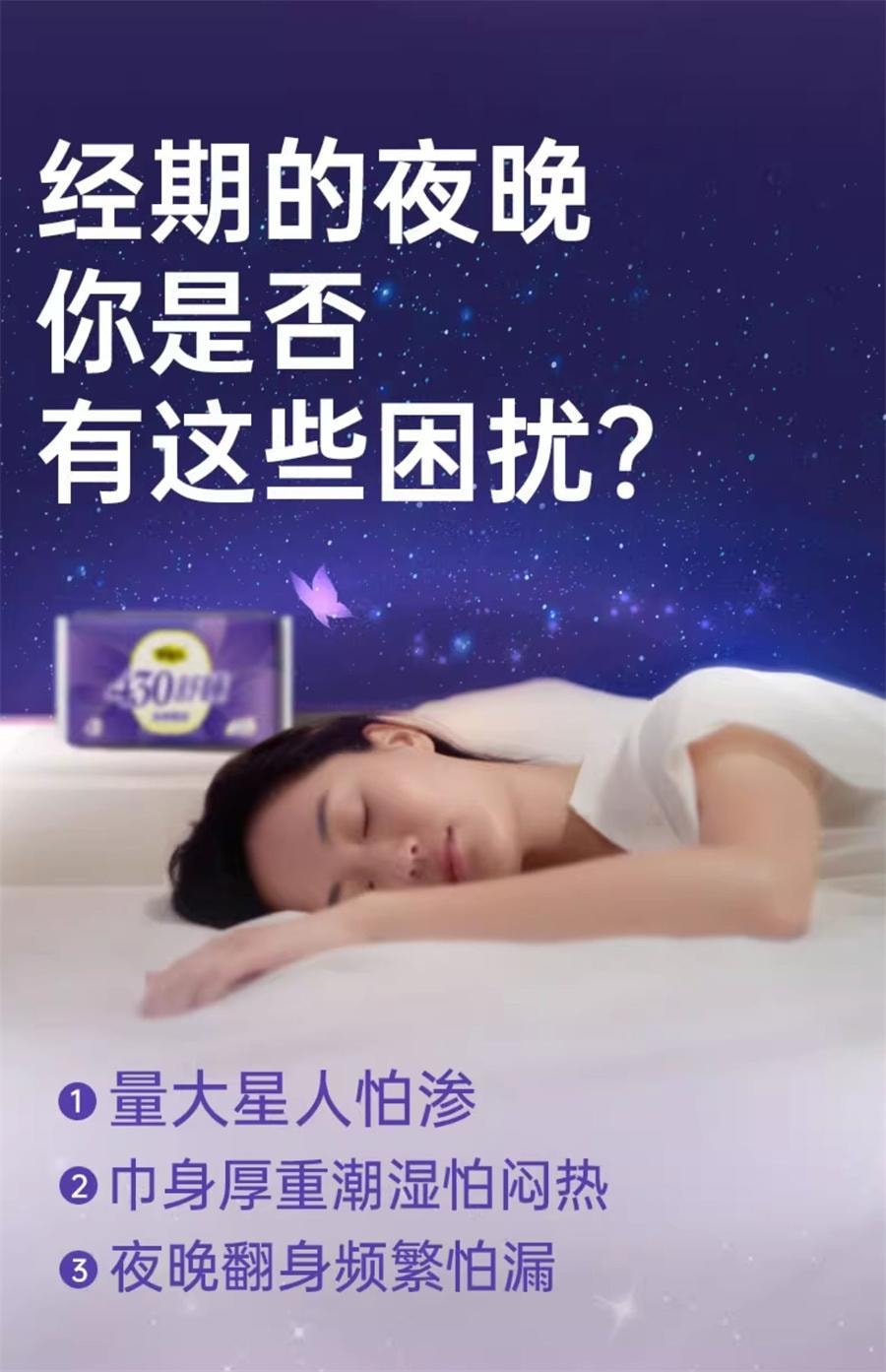 【中国直邮】 自由点 防漏全卫生巾夜用 超长姨妈巾430mm*4片/包