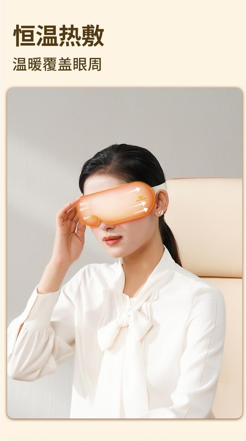  和正 【升級款 附熱敷 配耳塞】遮光熱敷睡眠眼罩 白色 1件