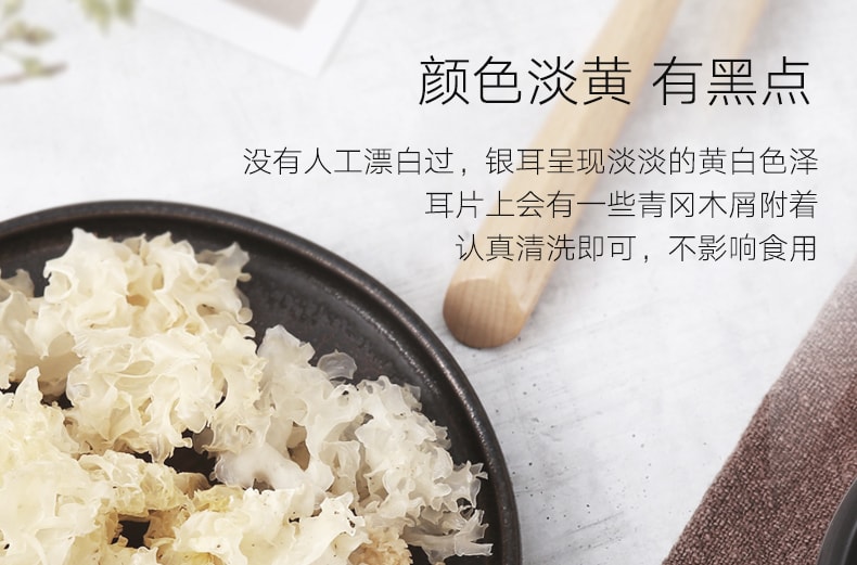 Tremella Yiner 80g