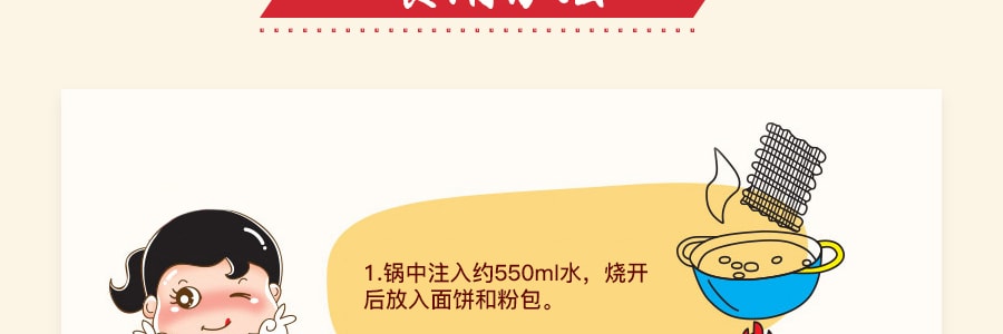 韓國PALDO八道 禦膳味噌拉麵 5包入 600g