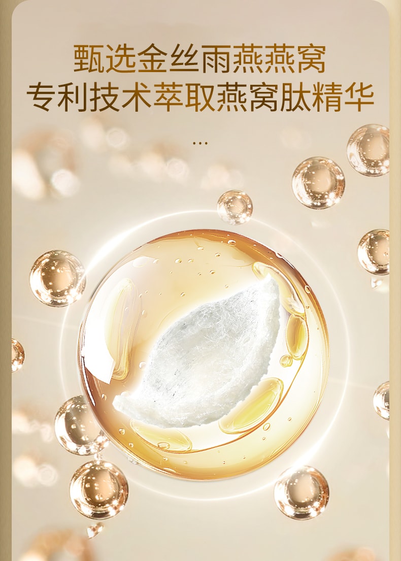 【中国直邮】北京同仁堂 胶原蛋白肽液态饮品 小分子肽口服液燕窝肽粉 睡前一支 舒享美容觉 250ml/盒