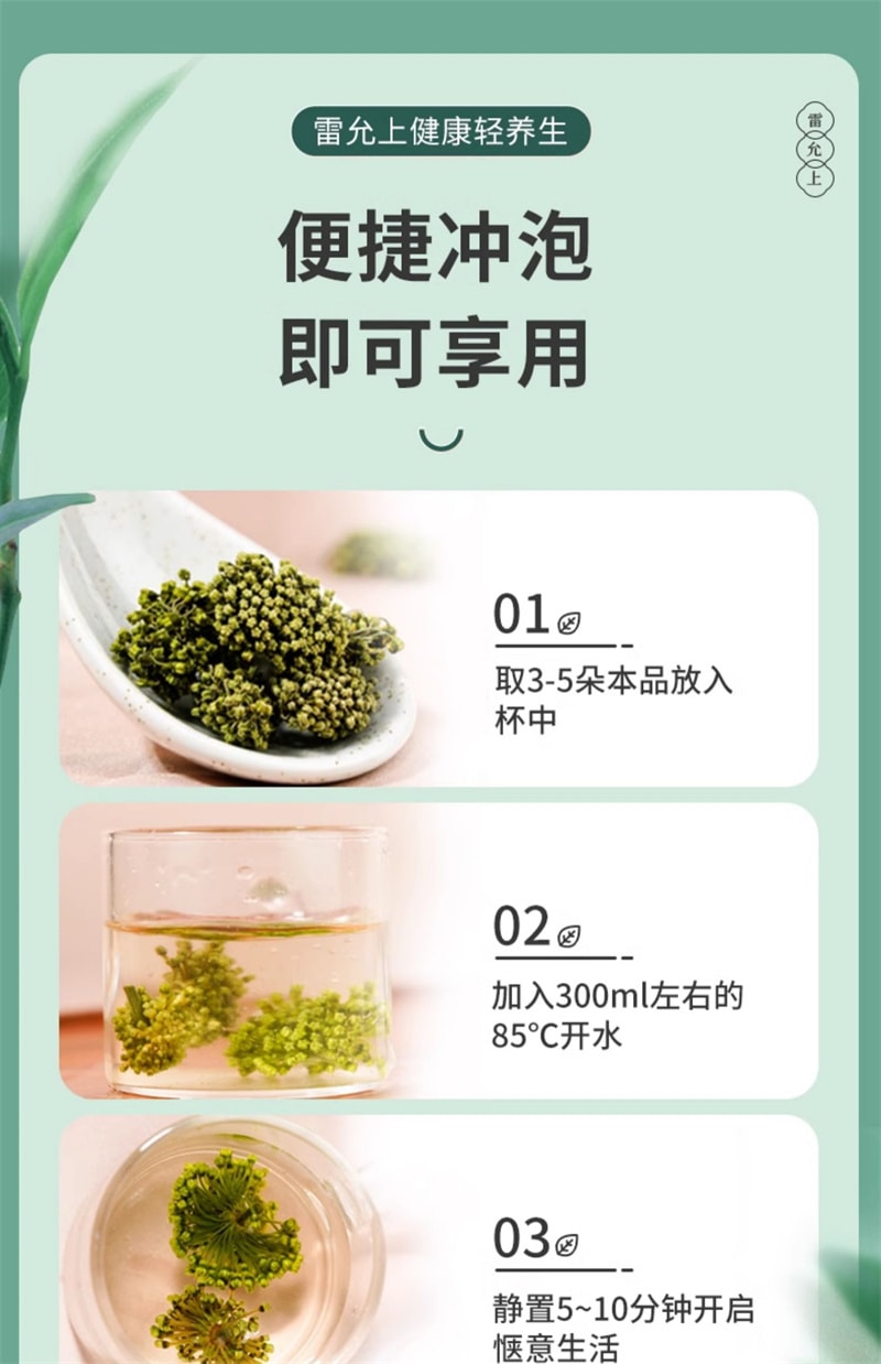 【中国直邮】雷允上 云南三七花正品120g正品搭田七粉泡茶